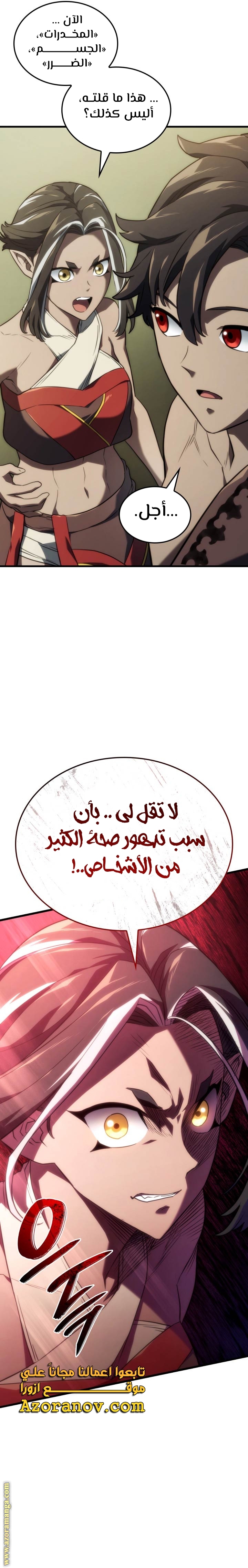 الصفحة 31