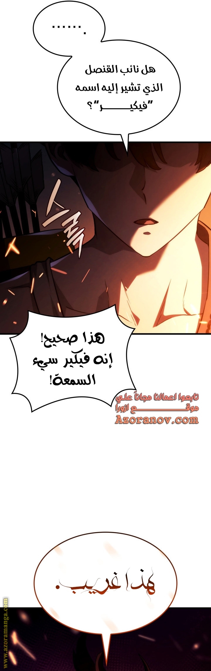 الصفحة 23