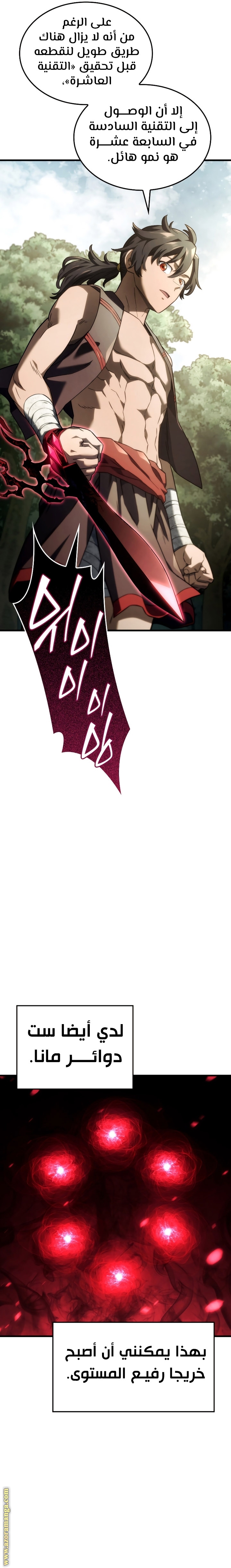 الصفحة 23