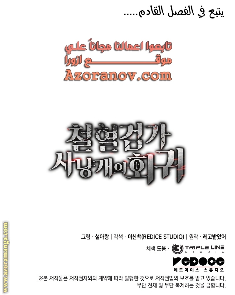 الصفحة 50