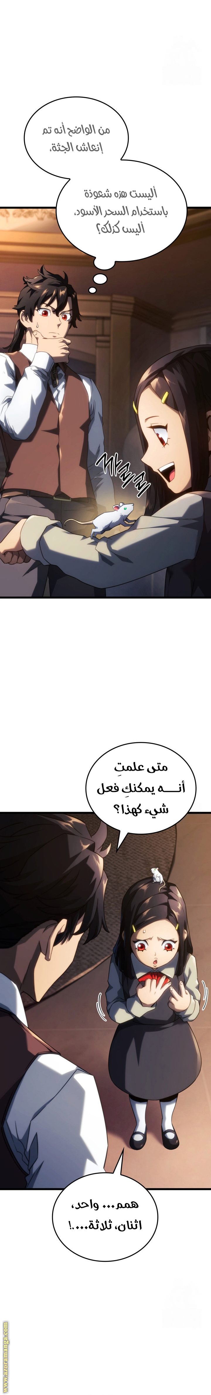 الصفحة 11