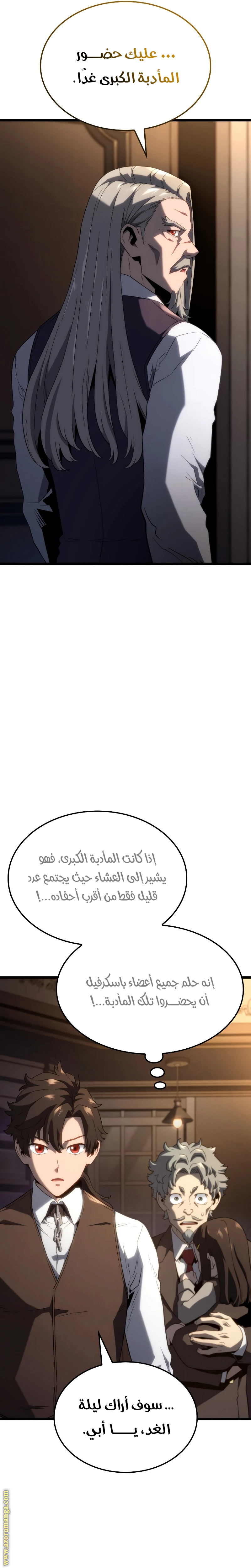 الصفحة 8