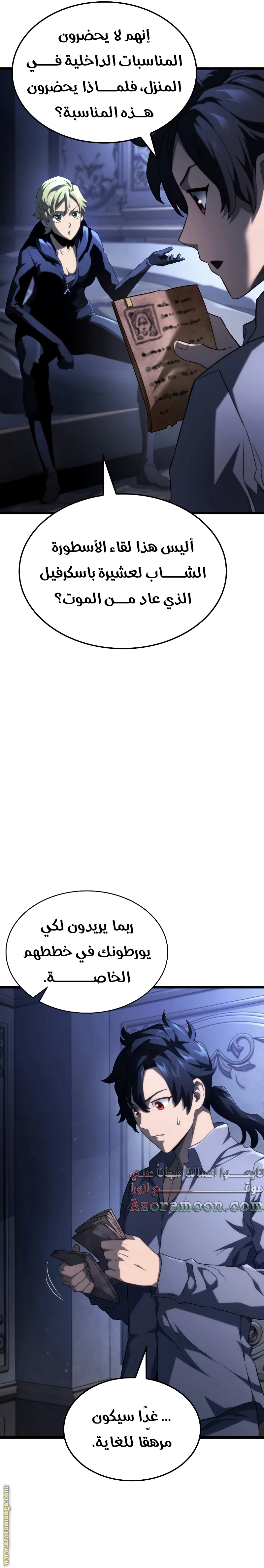 الصفحة 27