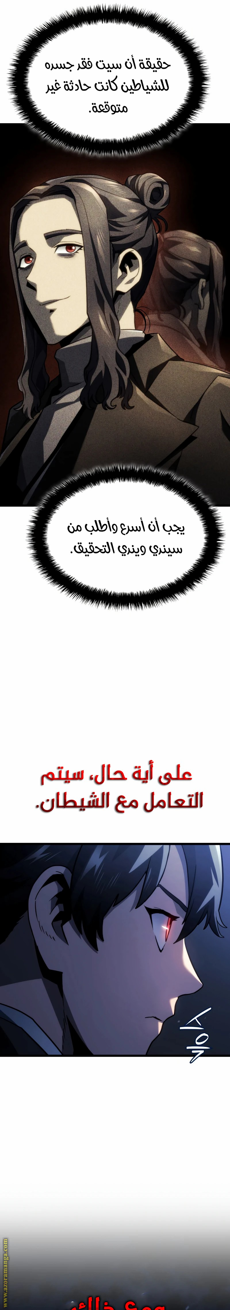 الصفحة 34