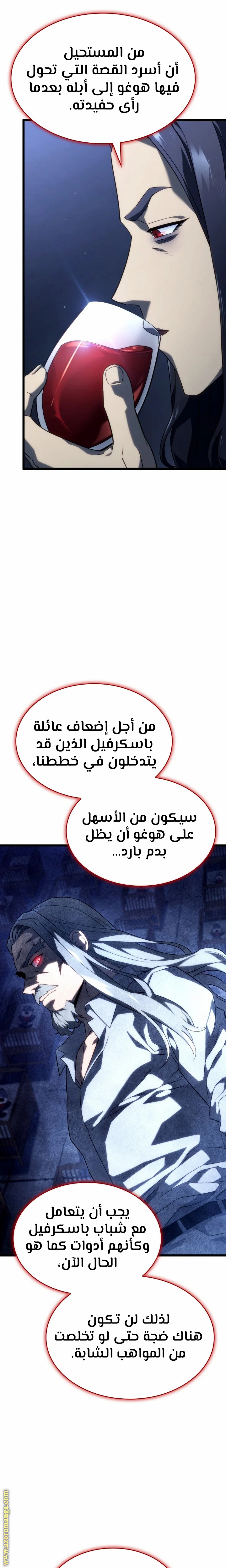 الصفحة 6