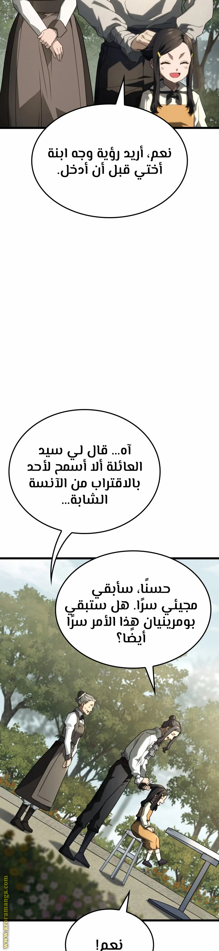الصفحة 24