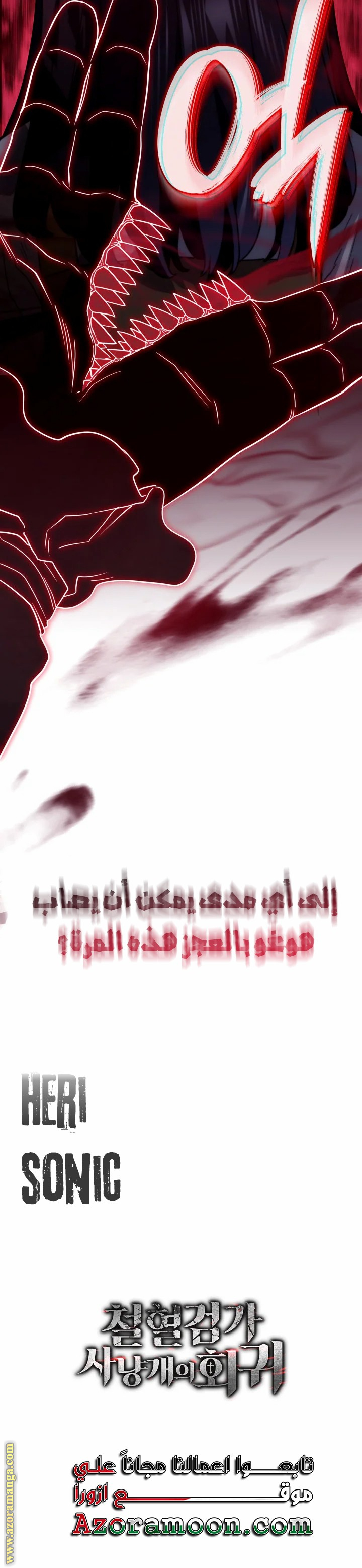 الصفحة 33