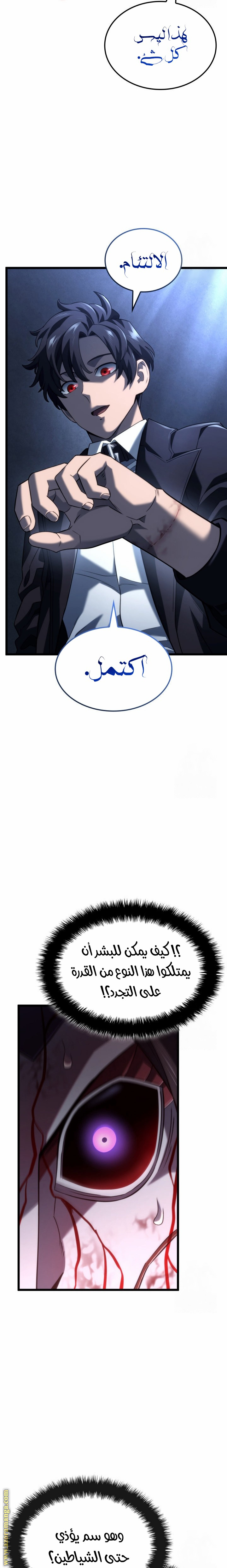 الصفحة 5