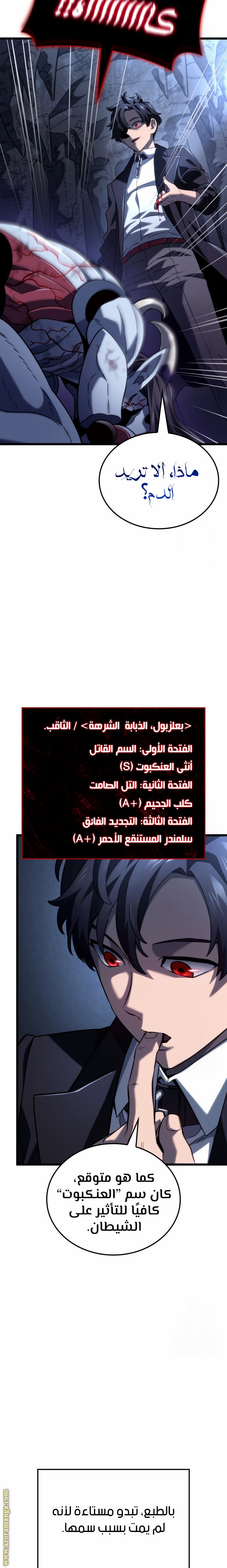 الصفحة 7