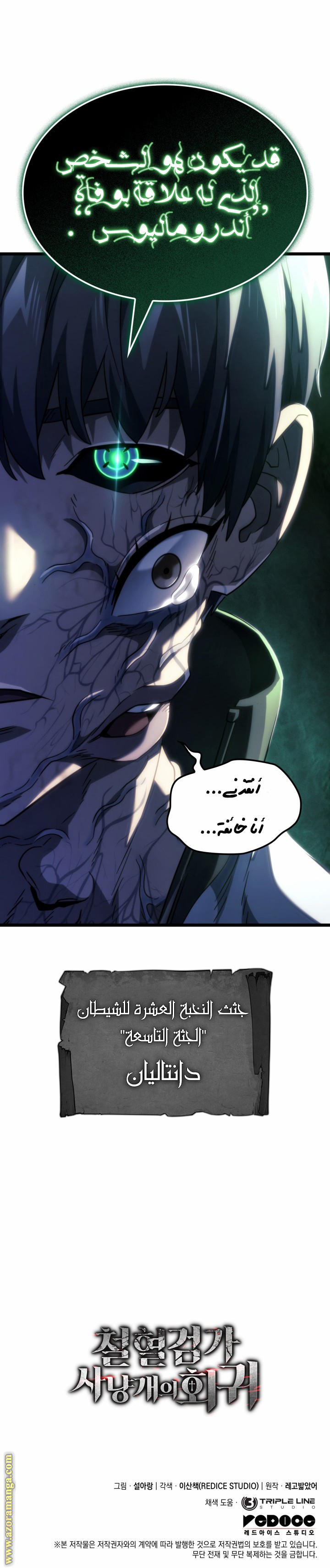 الصفحة 33