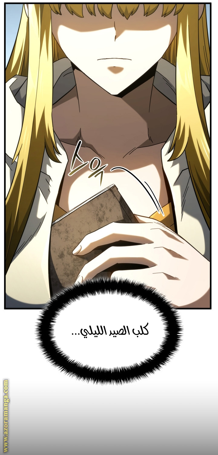 الصفحة 54