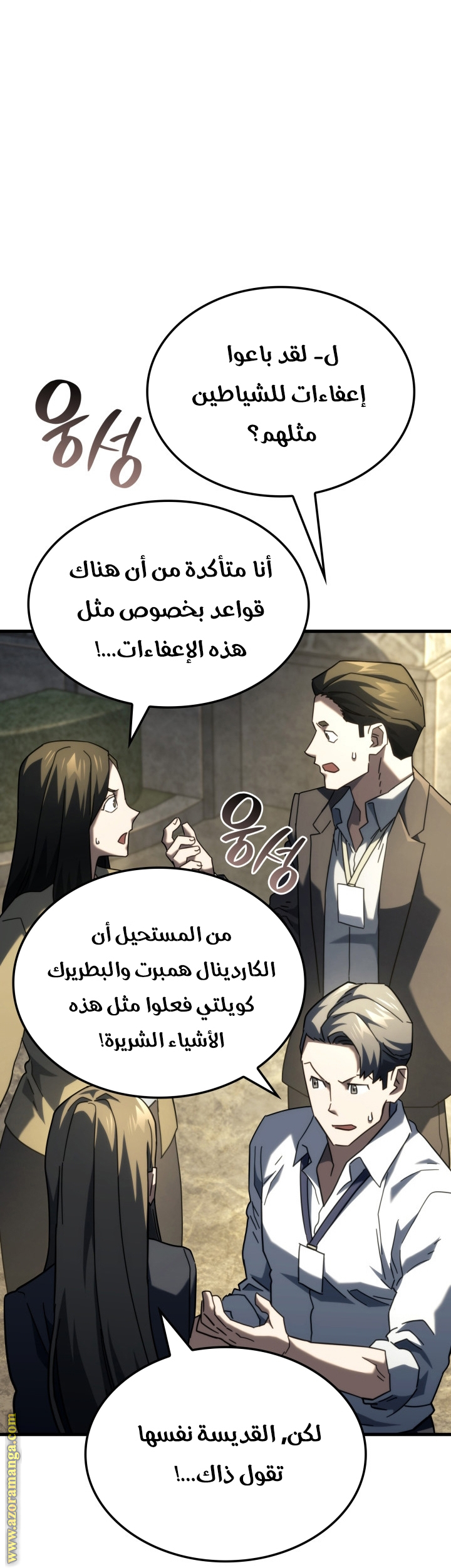 الصفحة 61