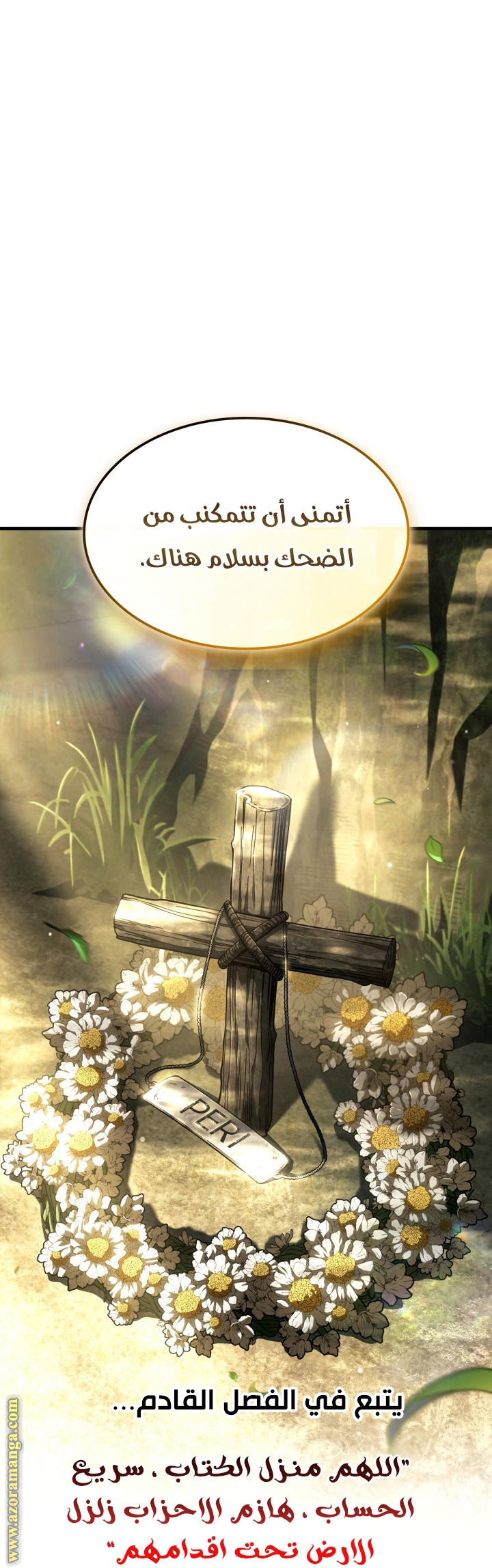 الصفحة 72