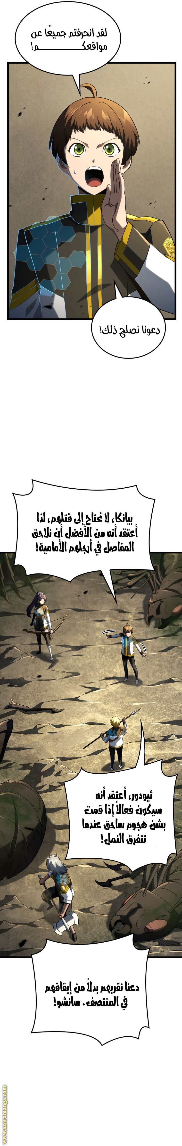 الصفحة 8