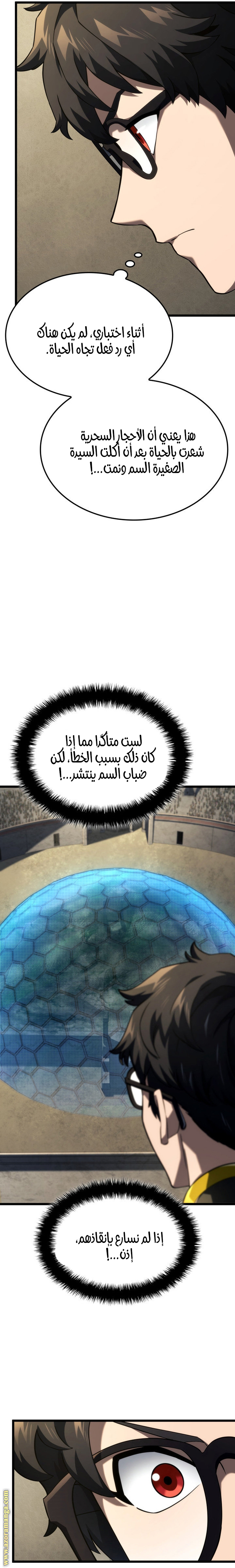 الصفحة 21
