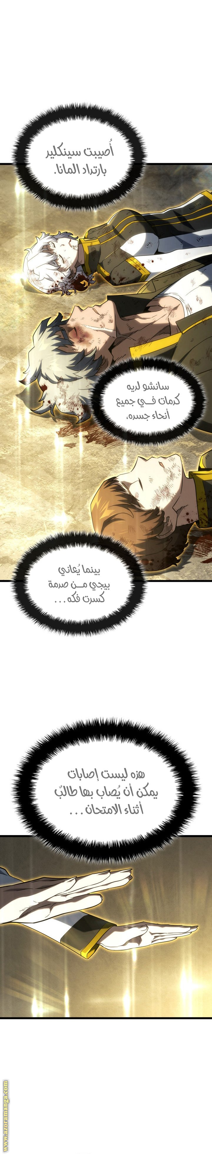 الصفحة 8