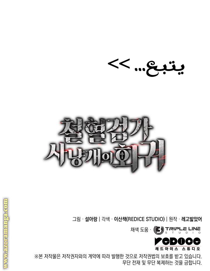الصفحة 59