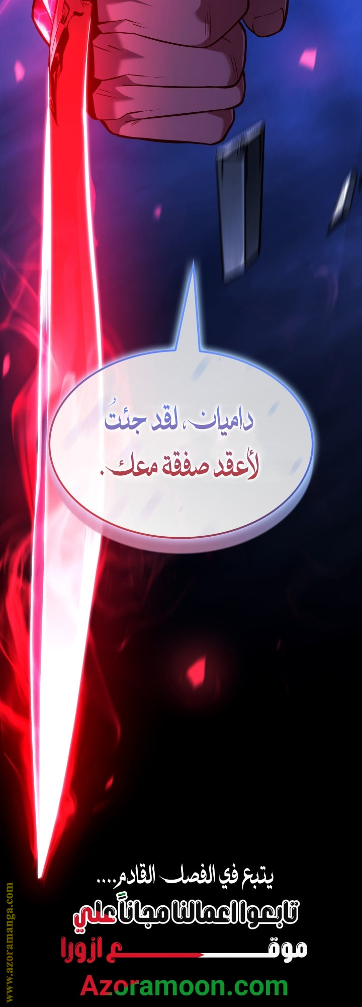 الصفحة 75