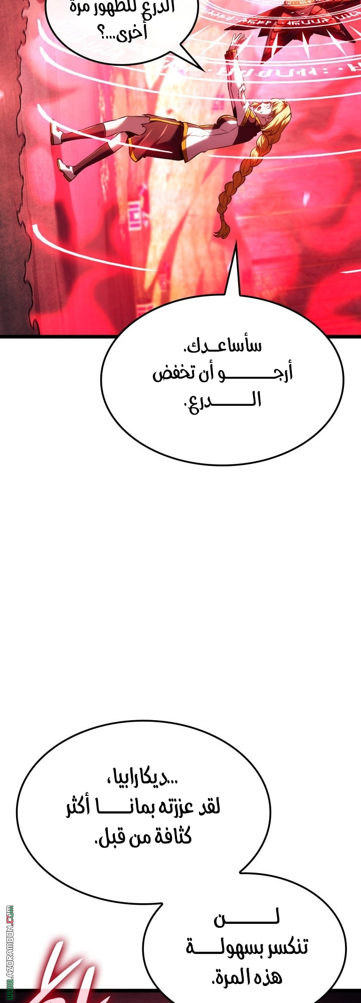 الصفحة 8