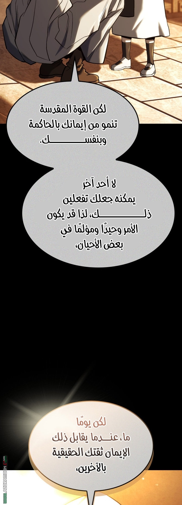 الصفحة 74