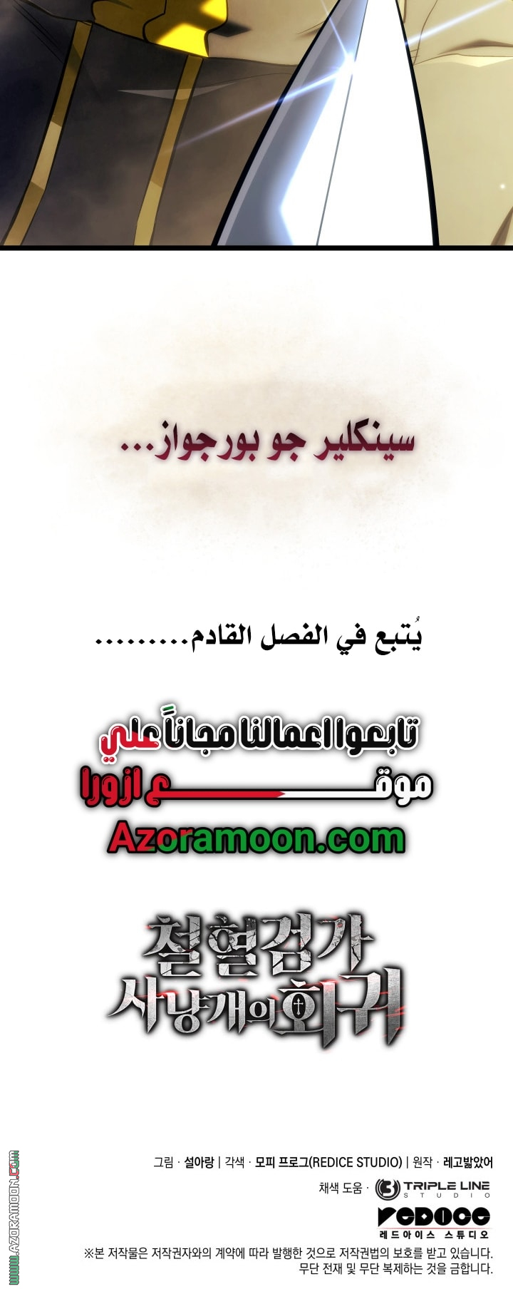 الصفحة 69
