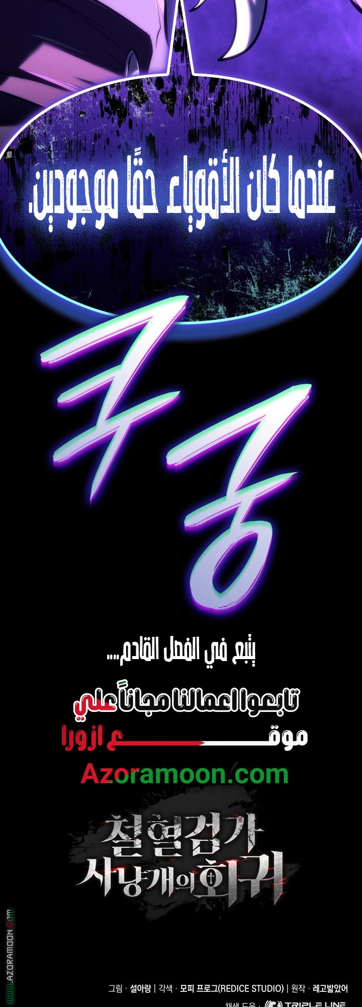 الصفحة 84