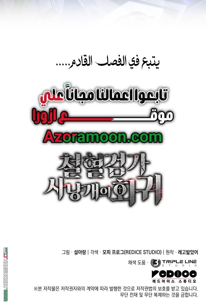 الصفحة 77