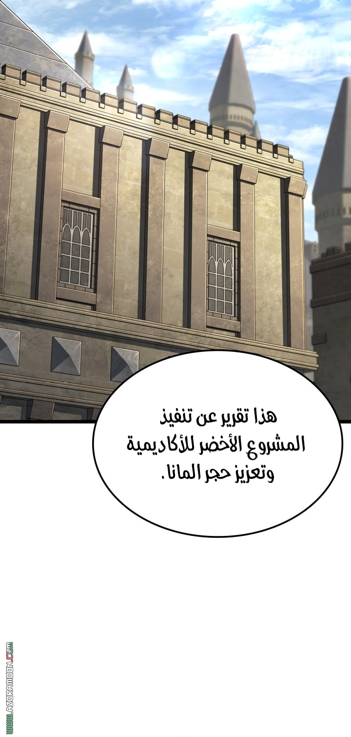 الصفحة 58