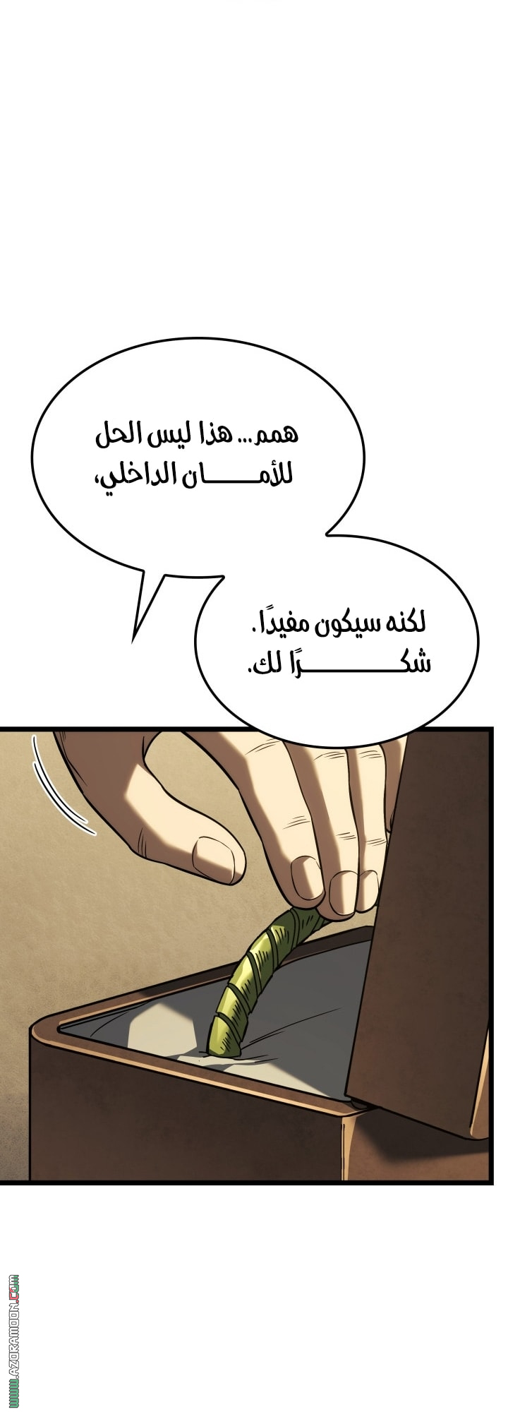 الصفحة 69