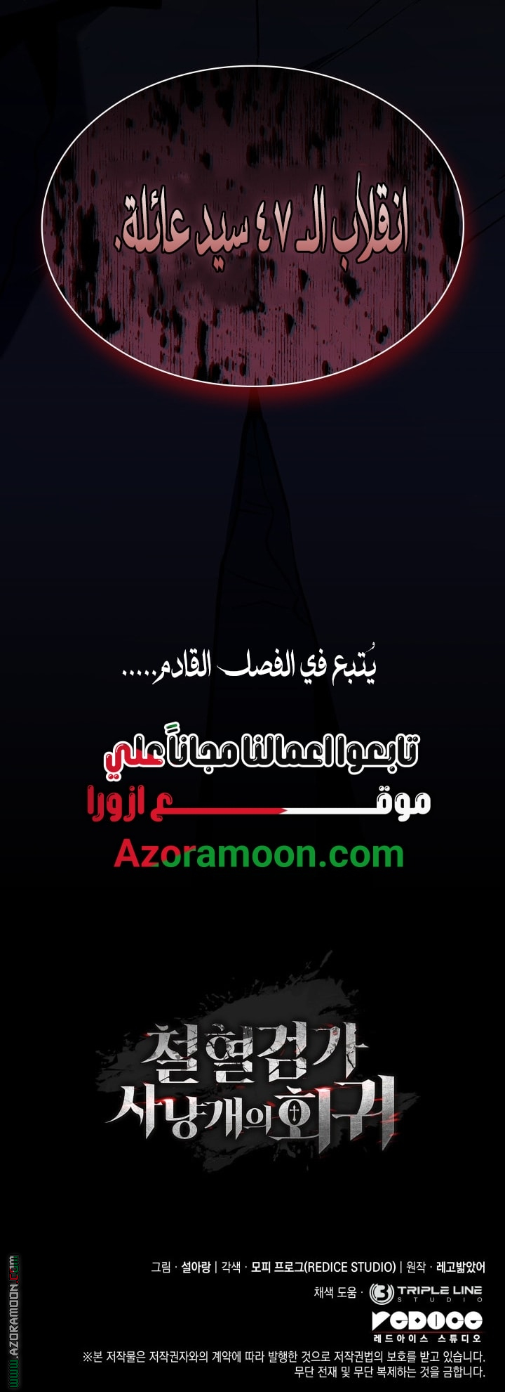 الصفحة 93