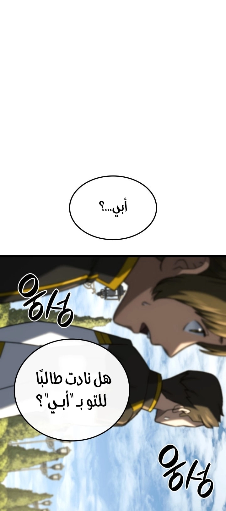الصفحة 71