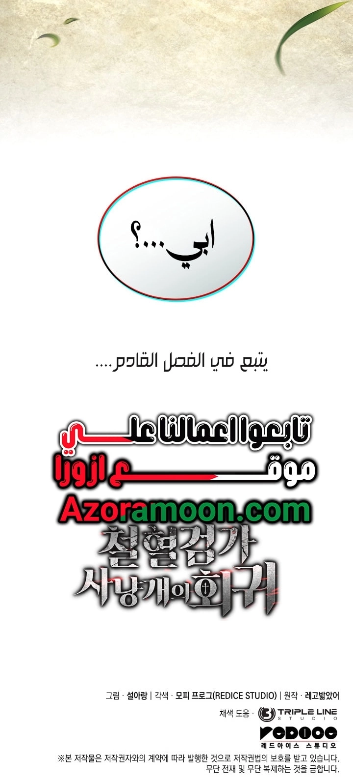 الصفحة 79