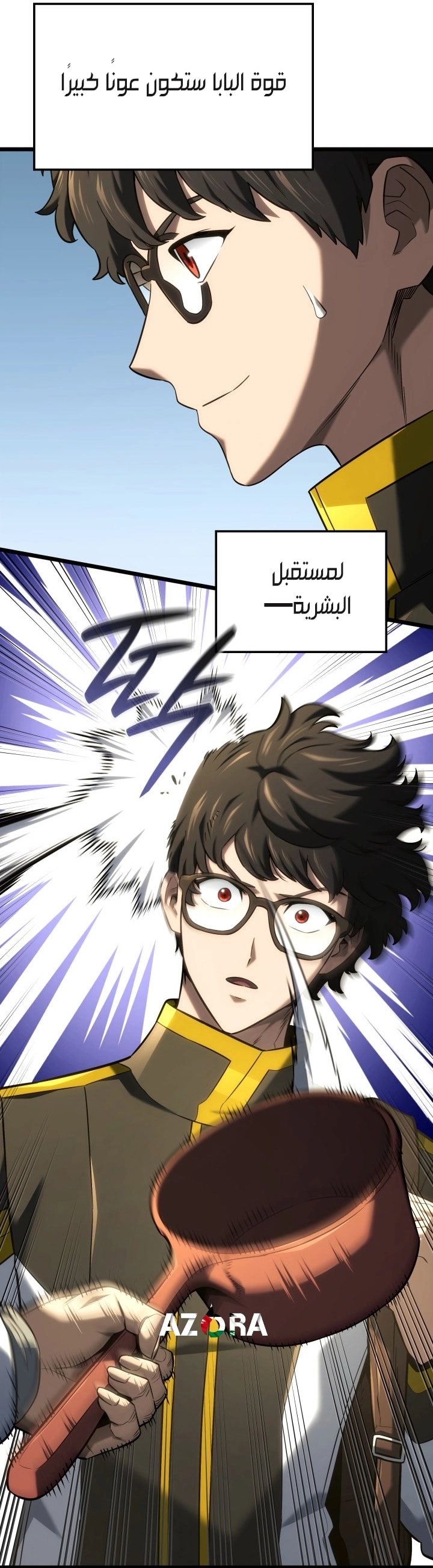 الصفحة 33
