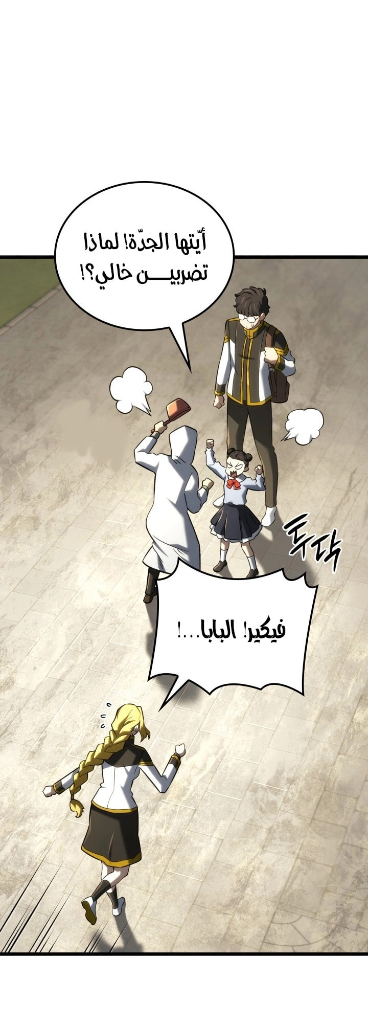 الصفحة 37
