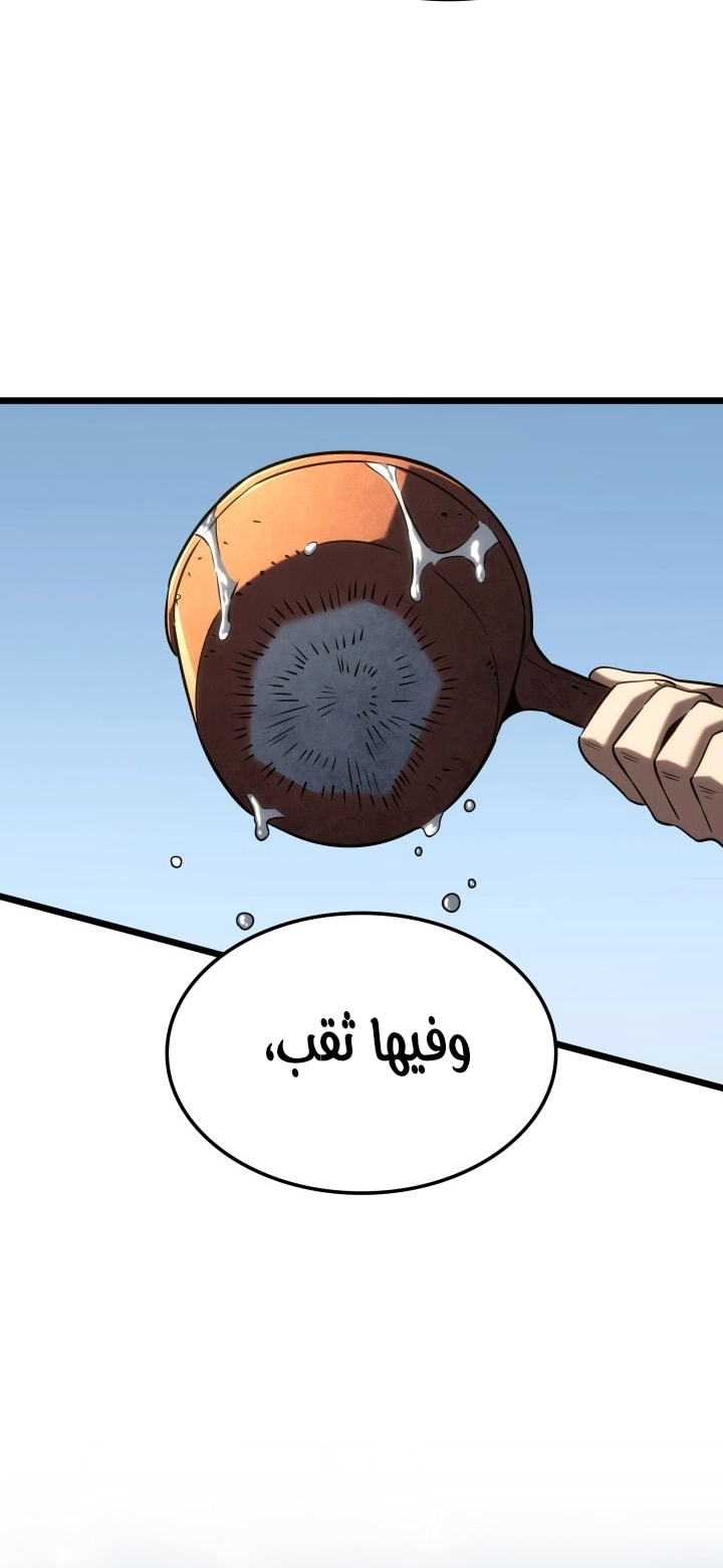 الصفحة 57