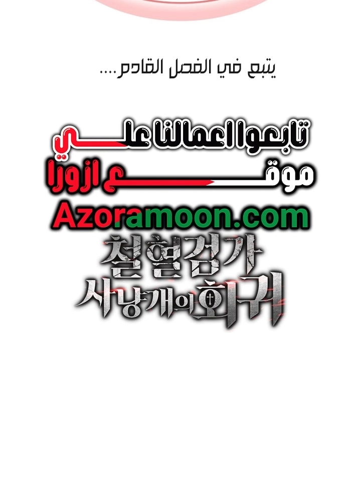 الصفحة 84