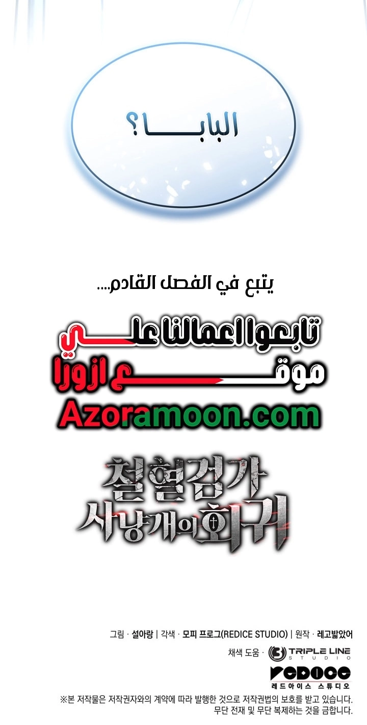 الصفحة 72