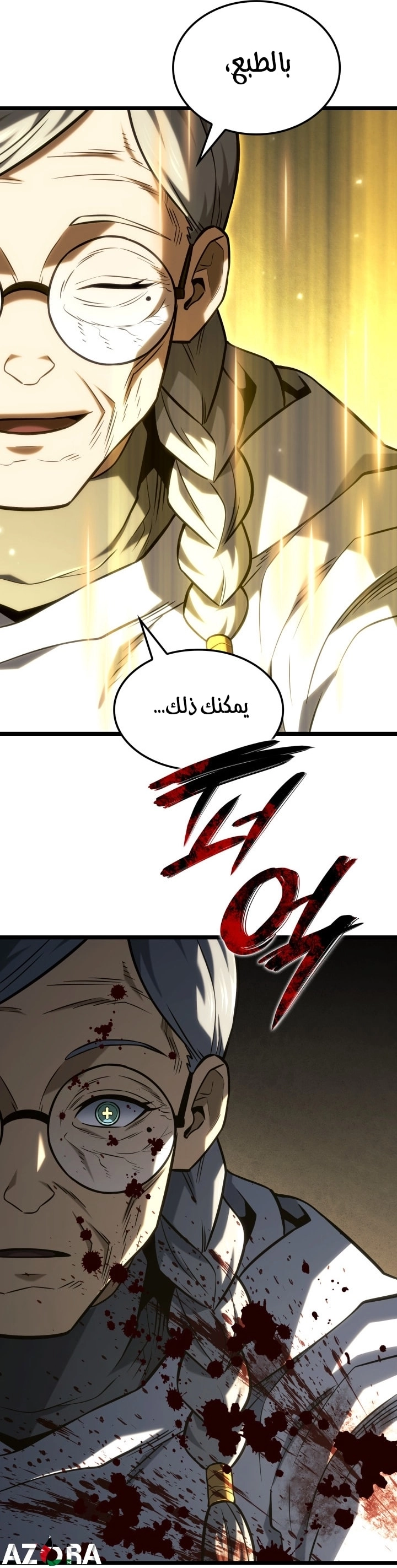 الصفحة 82