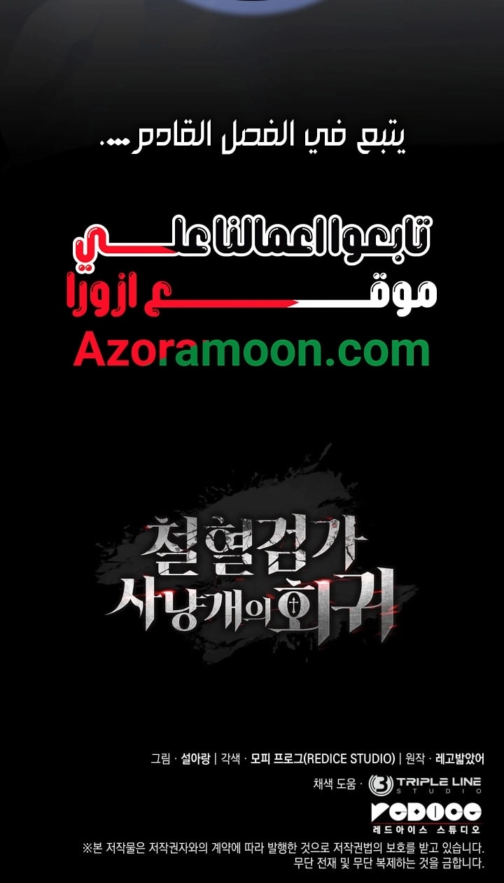 الصفحة 85