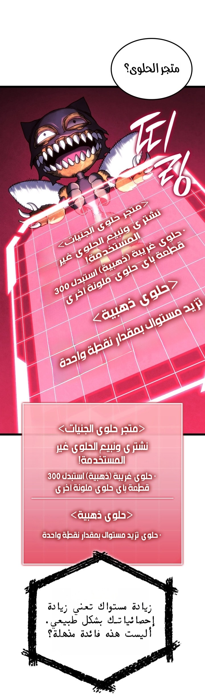 الصفحة 71