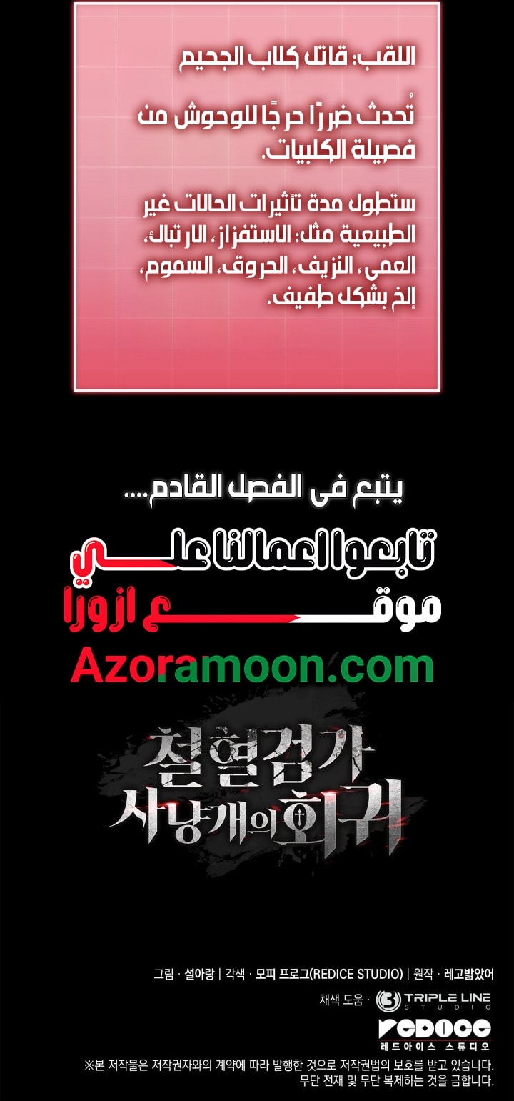 الصفحة 84