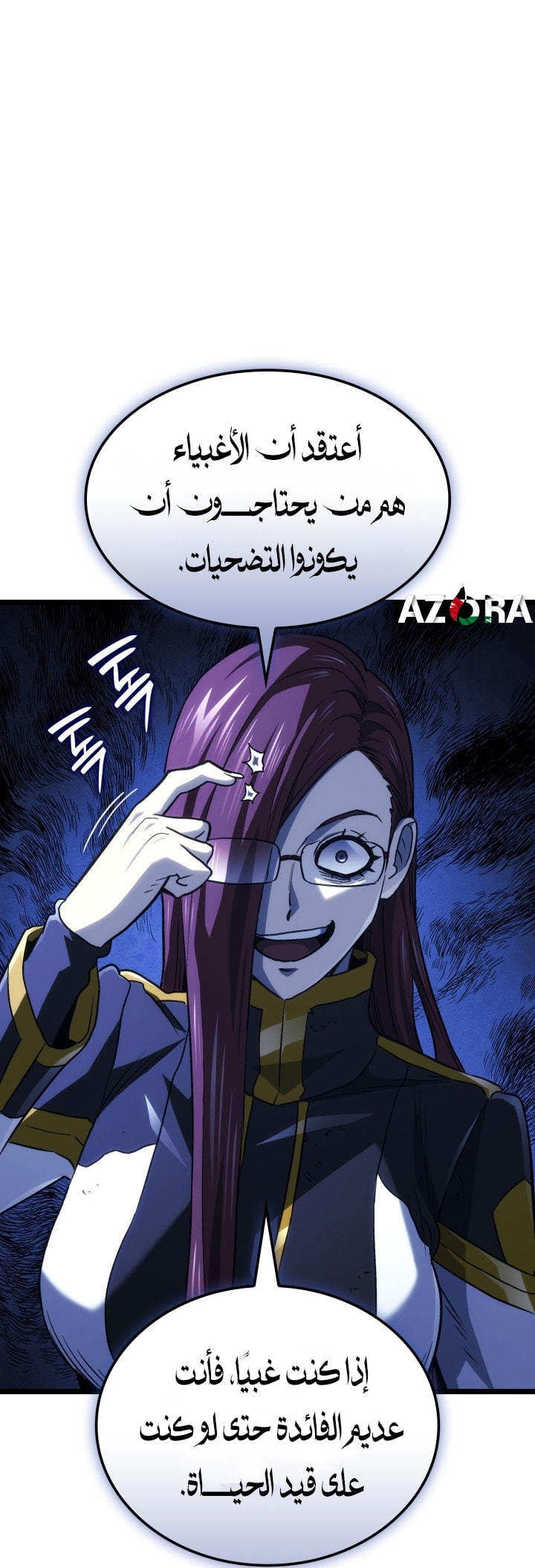 الصفحة 57