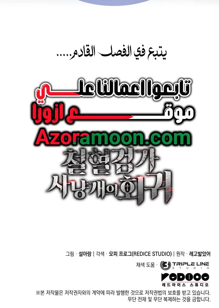 الصفحة 82