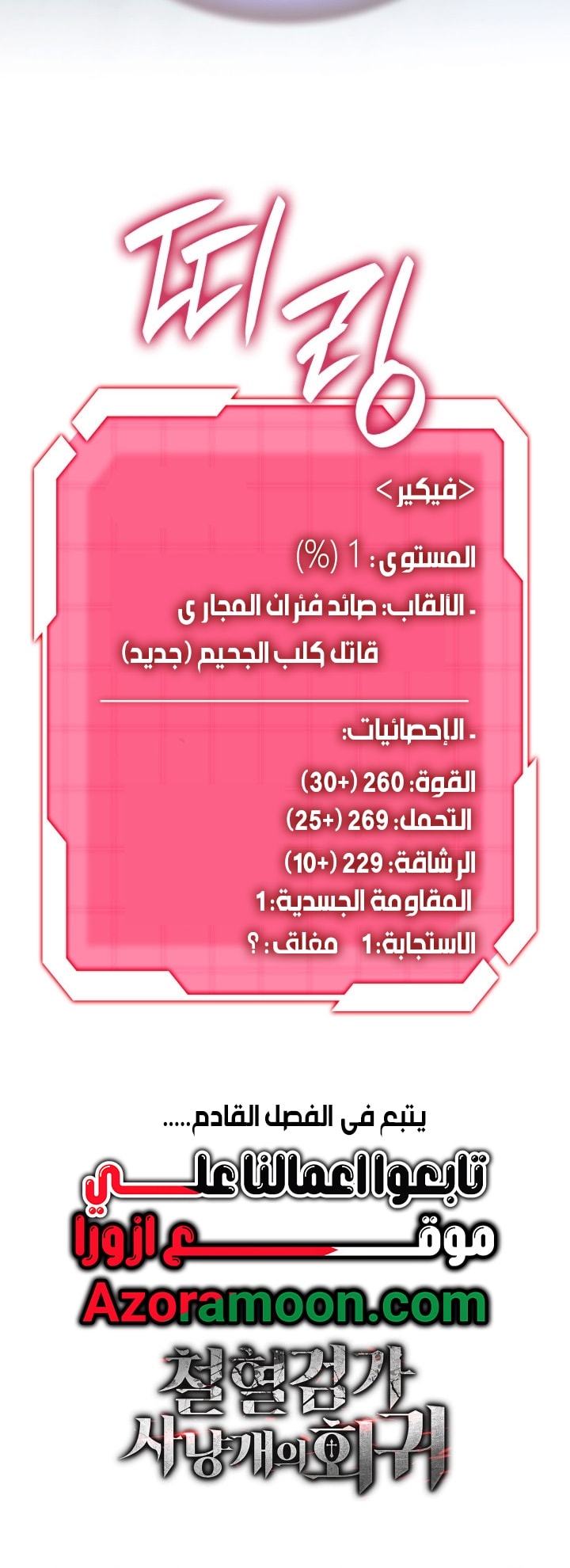 الصفحة 73