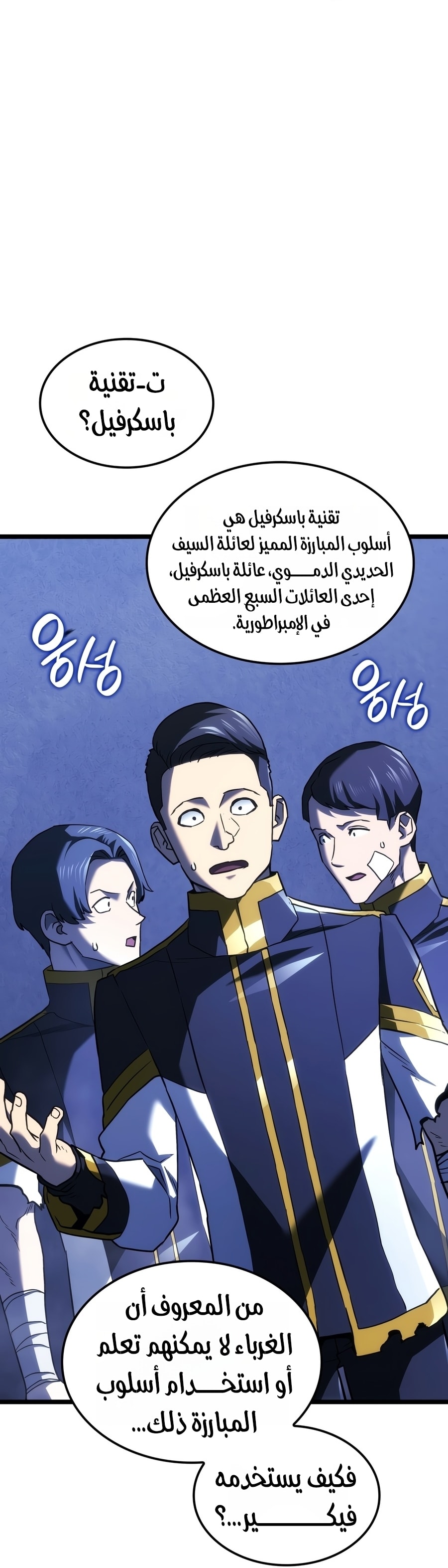 الصفحة 76