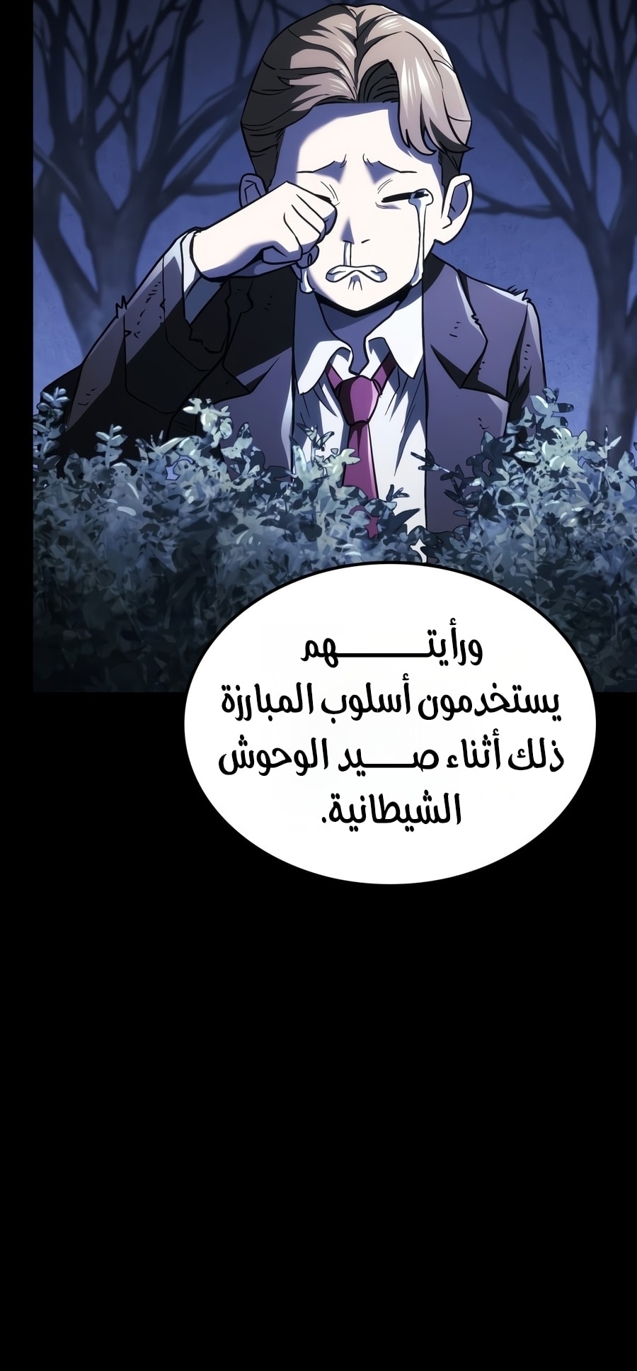 الصفحة 80
