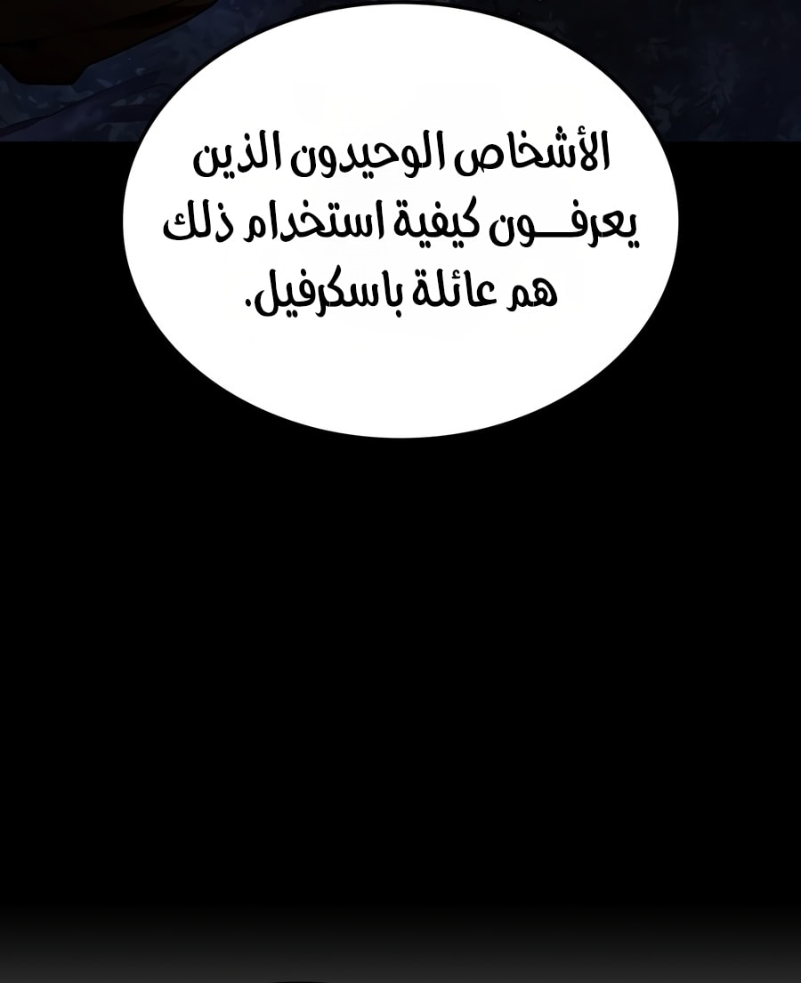الصفحة 82