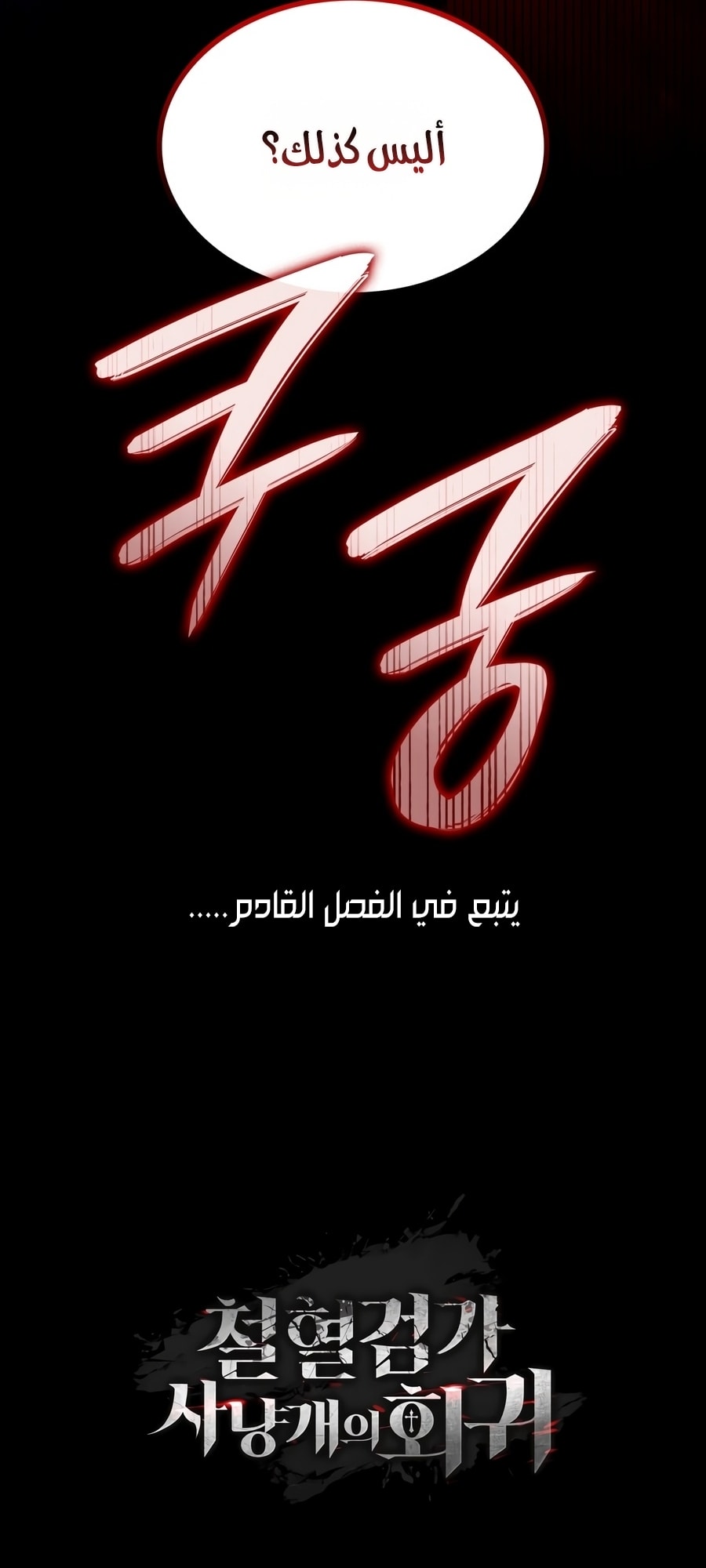 الصفحة 92