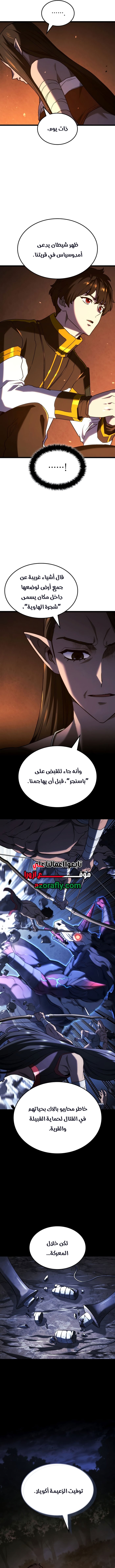 الصفحة 8