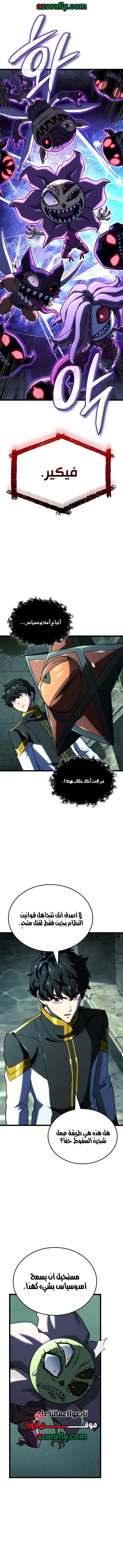 الصفحة 6